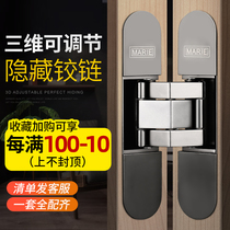 Invisible door hinge hidden door three-dimensional adjustable invisible hinge cross hinge door hinge hidden door open door