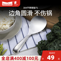Muchef Hang Dining spoon 304 stainless steel large spoon without stick household dinner shovel long - handle spoon spoon spoon