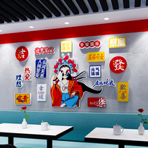 Hotpot Shop National Trendy Background Wall Catering Decorative Setting Restaurant Wall Decoration Network Red Check Wall 3d Wall Sticker