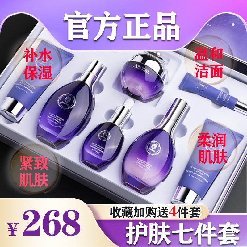 536元的基此抗衰老护肤品套装值得买吗。大牌补水保湿护肤套装测评来了。