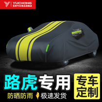 Land Rover Range Rover Evoque Discovery God Walk Range Rover Sport Range Rover Sport Land Rover Star Pulse Car Cover Special Car Cover