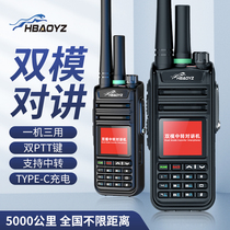 4G dual - mode intercom hands - on machine nationwide 5000km ultra - long - distance intercom outdoor rescue convoy