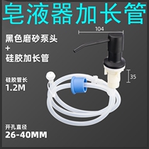 Kitchen sink soap dispenser extension tube pump head lengthy silicone tube bathroom kitchen basin detergent press bottle extender