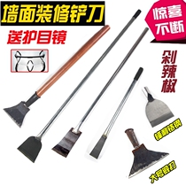 S shovel Wall skin wooden handle iron shovel decontamination shovel white ash shovel putty tool decoration shovel cleaning scraper