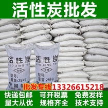  Industrial coconut shell activated carbon bulk columnar particles Exhaust gas sewage treatment Painting paint room water purification deodorization