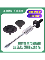 Car depression-free sheet metal repair tool no trace repair dent suction pit suction suction cup strong bump puller set