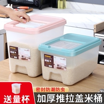 Food grade PP rice bucket 20 kg 30 kg 50 kg push and pull cover kitchen storage plastic bucket storage rice box flour box