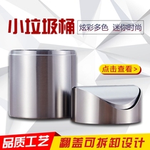 Desktop trash can creative office mini colorful household stainless steel small belt car family one bucket world
