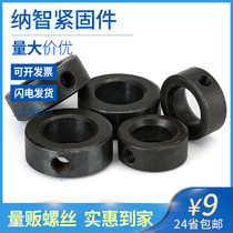 Locking retaining ring shaft end retaining ring screw locking retaining ring self-locking ring shaft tip retaining ring GB884 5fold