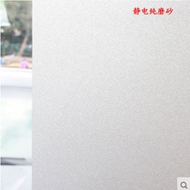 Frosted glue-free bathroom glass window Office glass window Bathroom film translucent sticker Opaque electrostatic