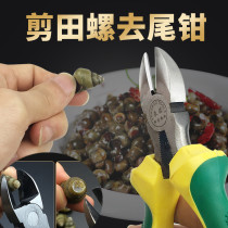 Oblique mouth screw tail removal snail pliers Oblique mouth pliers knife snail scissors scissors pliers Scissors artifact cutting screw tail shearing machine