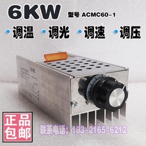 220V 6000W temperature control switch high power regulator industrial electric furnace temperature control single-phase motor governor