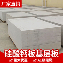 Cement pressure board Calcium silicate board base base bottom floor slab pull trough board Wall concrete attic load-bearing Ete board