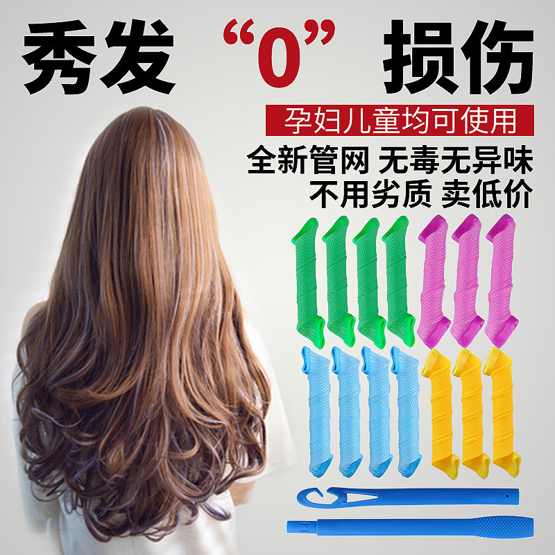 Curling artifact sleep can be with curler curler plastic roll Liu Hai roll lazy Liu Haier pear flower head egg roll
