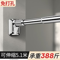 Punch-free clothes bar stainless steel telescopic drying rack artifact balcony top cold clothes single pole drying quilt one pole