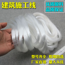 Building construction glue line Large roll fishing wire Nylon rope line Brick wall line Plasterer line Tile line Pendant line
