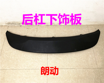 Applicable to Hyundai Leading Lang rear lip rear spoiler rear bumper trim plate original car style black lower skirt hemp surface
