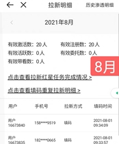 Shell pull new registration entrustment code on the shell pull input VR scan code penetration authorized resource penetration pull New