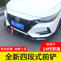 Dedicated to 20-21 models of the 14th generation Xinxuan Yi modified front shovel front bumper front lip surround appearance decoration supplies accessories