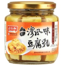 Laoheng and fermented bean curd 340g fermented bean curd delicious food hand brewed White bean curd spicy white bean curd