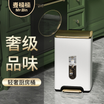White light luxury kitchen trash can home living room creative with lid pedal large deodorant high-grade high-end stainless steel