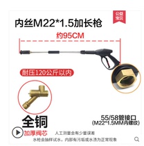 Panda dragon Shanghai black cat panda PX-58 SK-58HM-55 high pressure cleaner duckbill water gun long gun