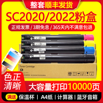 Xintian printing for Fuji Xerox SC2020 powder cartridge SC2022 Toner SC2020DA Toner SC2020cps cartridge DocuCentre 202