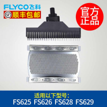 FB1 knife head knife Netfike razor blade FS625 FS626 FS627 FS628 FS629 accessories