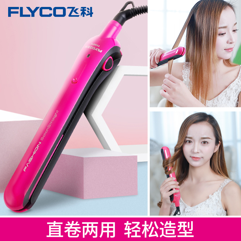 Feike splint straight hair curling dual-purpose Mini female hair pulling straightboard clip air Liu Hair straightener ironing board