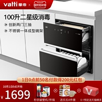 Vantage i13025 disinfection cabinet household small embedded kitchen cupboard cupboard disinfection drying official flagship store