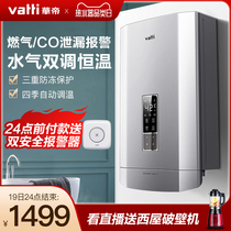 Vantage gas water heater household i12052 Smart 16 liters 13 liters natural gas liquefied gas constant temperature bath