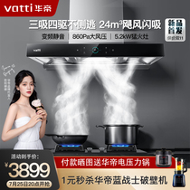 East China Three Cavities Genesis S7 10089B Ventilator Gas Stove Package Smoke Oven Suit Cooker Flagship New Product