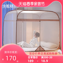 With Shy Elf 2022 new mosquito nets Mongolia Pack Home Free of installation 1 5 1 8m beds zipped 2 m Foldable