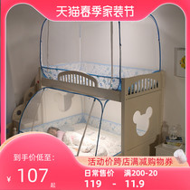 Student dormitory Childrens primary and secondary bed nets free of installation up and down beds 0 9 bunk beds 1 m zipped dorm room Mongolia bag