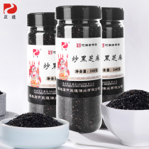The right way black sesame snacks pregnant women cooked specialty ready-to-eat baby baby small packaging hand-dried fried sesame seeds