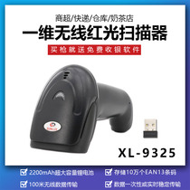 Xulong XL9325 wireless scanning gun Bar code gun bar gun cash register money one-dimensional code laser scanner with storage