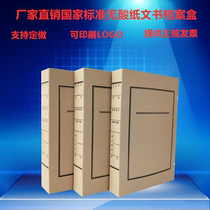 10 A4 document file box acid-free paper New Standard file box acid-free kraft paper book box customization