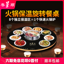 Yueshun food insulation board Household warm cutting board Multi-function heating fast hot pot stove rotating table hot cutting board