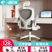 Computer chair home students learn to write dormitory desk e-sports comfortable sedentary chair engineering seat office chair