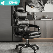 Computer chair Home office chair Backrest Comfortable boss chair Swivel chair Sedentary chair Anchor gaming chair Sofa chair