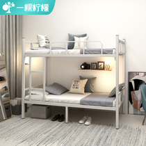 Upper and lower bunk student bed bunk bed iron bed double dormitory bed upper and lower bed iron bed high bed shelf bed
