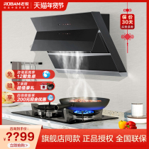 Boss smoke stove 27N0H 57 side suction range hood gas stove package official flagship store natural gas liquefied gas