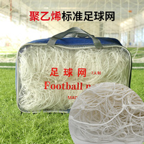 Football goalnet 3 people 5 People 7 people 11 football goal net standard adult football Net polyethylene football Net