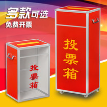 Large medium ballot box meeting election box red with lock ballot box portable ballot box aluminum alloy ballot box small donation box