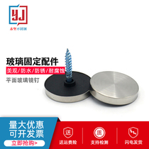 Stainless steel mirror nail hollow mirror nail acrylic decorative nail decorative cover advertising nail glass nail