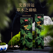 Hongyi Zhai Chinese wormwood mosquito repellent incense Mosquito repellent incense Insect repellent Sandalwood incense Household indoor toilet agarwood wire plate incense