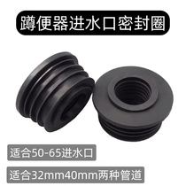 Instead of TO tail plug squatting pan thickened leather ring water tank pipe foot pedal valve delay pipe water inlet rubber plug leather bowl sealing ring