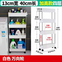 Narrow kitchen storage toilet bathroom floor-to-ceiling movable storage refrigerator gap slot storage rack side storage