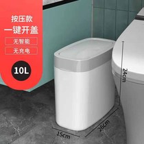 Intelligent induction trash can household toilet toilet with lid slit kitchen bedroom living room paper basket narrow Electric
