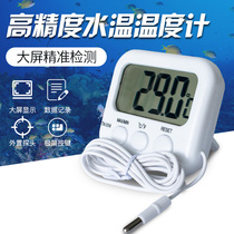 Electronic thermometer high-precision induction temperature and humidity meter sensor bathtub medicine refrigerator water family thermometer